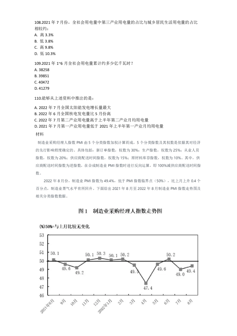 2023年河南省公务员录用考试《行测》题..._26河南省考备考资料包_01河南公务员考试真题07-25_河南公务员考试真题&mdash;&mdash;行测09-25pdf版_题目