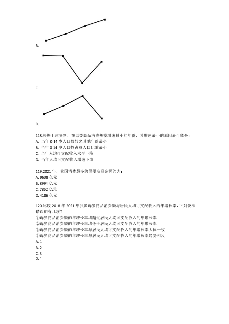 2023年河南省公务员录用考试《行测》题..._26河南省考备考资料包_01河南公务员考试真题07-25_河南公务员考试真题&mdash;&mdash;行测09-25pdf版_题目