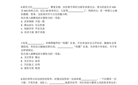 2023年河南省公务员录用考试《行测》题..._26河南省考备考资料包_01河南公务员考试真题07-25_河南公务员考试真题&mdash;&mdash;行测09-25pdf版_题目