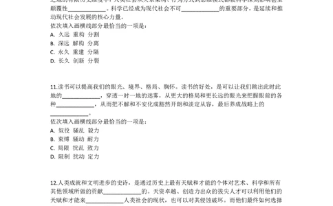 2023年河南省公务员录用考试《行测》题..._26河南省考备考资料包_01河南公务员考试真题07-25_河南公务员考试真题&mdash;&mdash;行测09-25pdf版_题目