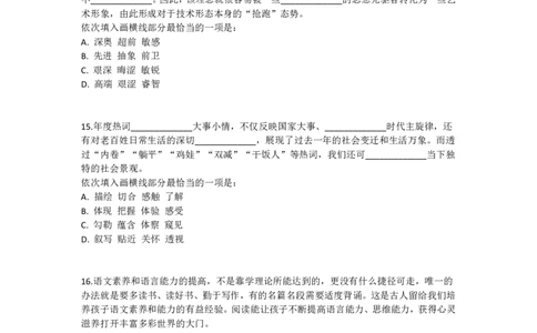 2023年河南省公务员录用考试《行测》题..._26河南省考备考资料包_01河南公务员考试真题07-25_河南公务员考试真题&mdash;&mdash;行测09-25pdf版_题目