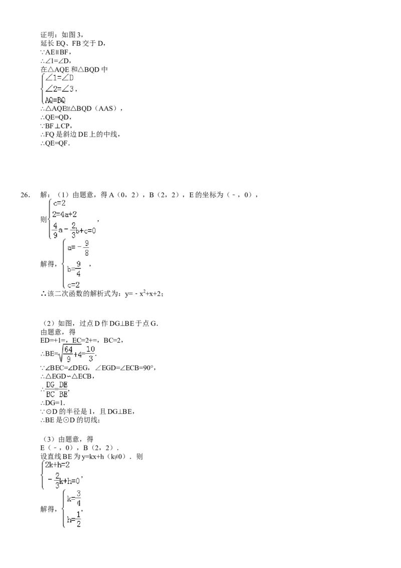 2013山东烟台中考数学(word-含答案)_中考真题_2.数学中考真题2015-2024年_地区卷_山东省_烟台中考数学08-22