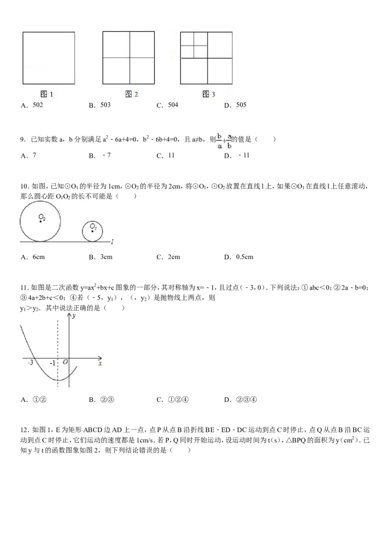 2013山东烟台中考数学(word-含答案)_中考真题_2.数学中考真题2015-2024年_地区卷_山东省_烟台中考数学08-22