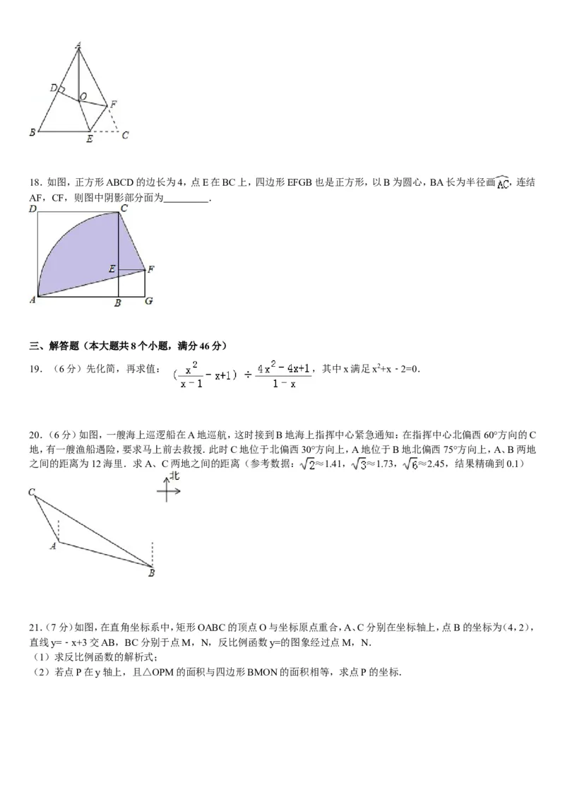 2013山东烟台中考数学(word-含答案)_中考真题_2.数学中考真题2015-2024年_地区卷_山东省_烟台中考数学08-22