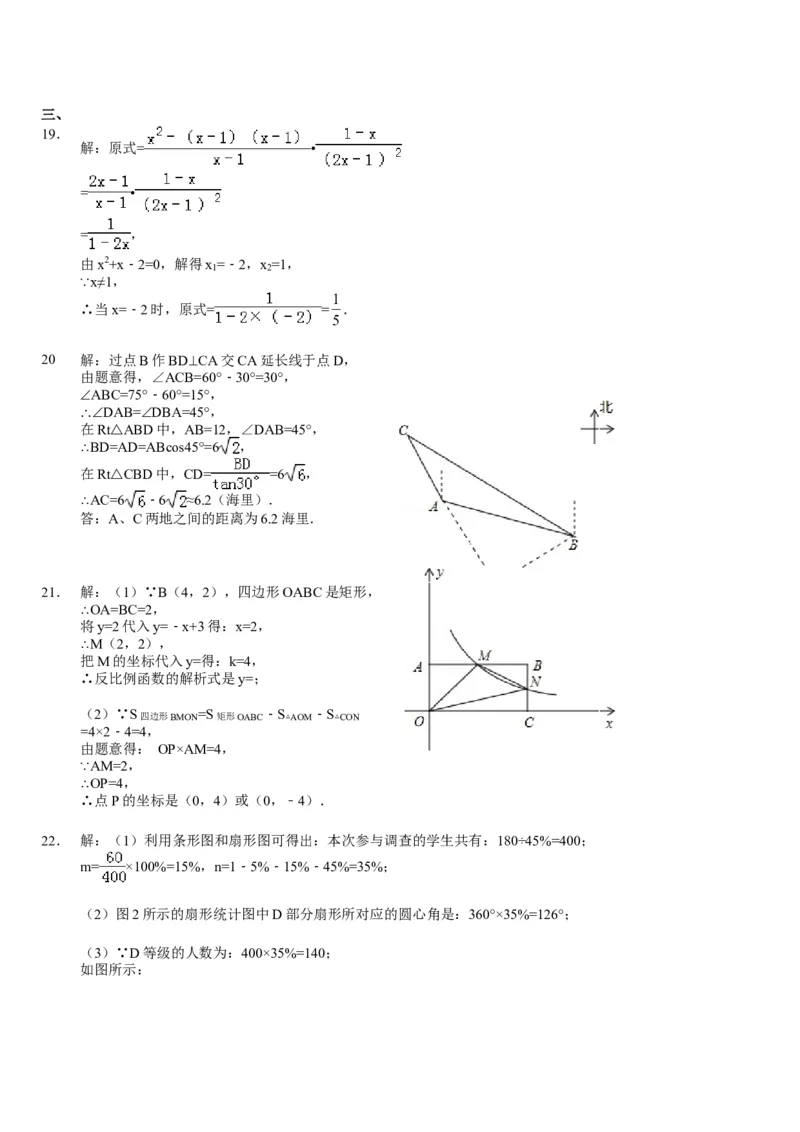 2013山东烟台中考数学(word-含答案)_中考真题_2.数学中考真题2015-2024年_地区卷_山东省_烟台中考数学08-22