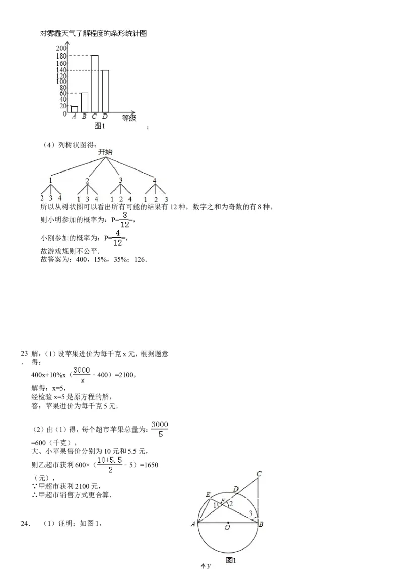 2013山东烟台中考数学(word-含答案)_中考真题_2.数学中考真题2015-2024年_地区卷_山东省_烟台中考数学08-22
