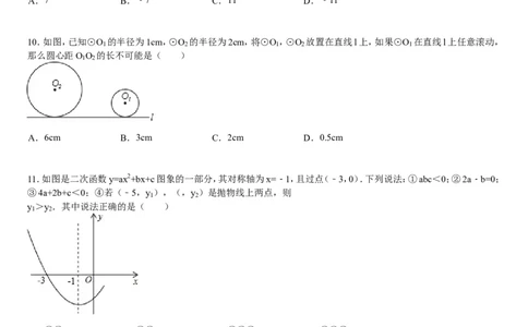 2013山东烟台中考数学(word-含答案)_中考真题_2.数学中考真题2015-2024年_地区卷_山东省_烟台中考数学08-22