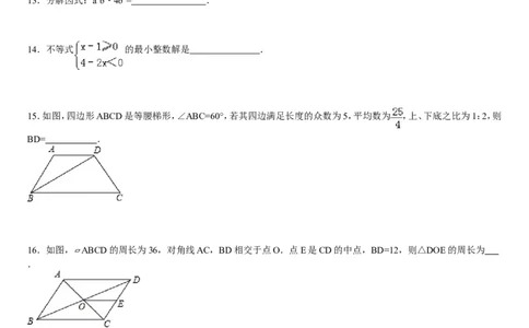 2013山东烟台中考数学(word-含答案)_中考真题_2.数学中考真题2015-2024年_地区卷_山东省_烟台中考数学08-22
