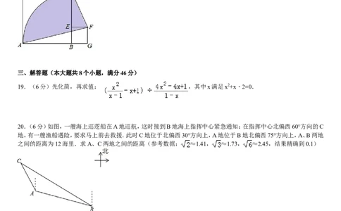 2013山东烟台中考数学(word-含答案)_中考真题_2.数学中考真题2015-2024年_地区卷_山东省_烟台中考数学08-22