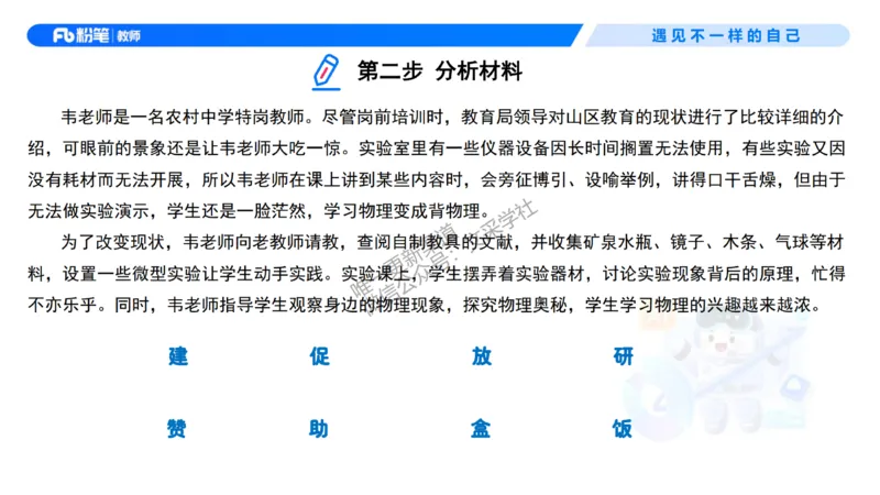 理论精讲3&mdash;&mdash;职业理念教师观-艺楠_教资_F家2026上教资笔试系统班_26上FB中学教资笔试（更新中）_0126上-综合素质（更新中）_1.理论精讲_讲义