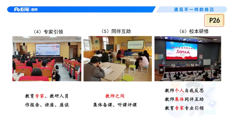 理论精讲3&mdash;&mdash;职业理念教师观-艺楠_教资_F家2026上教资笔试系统班_26上FB中学教资笔试（更新中）_0126上-综合素质（更新中）_1.理论精讲_讲义