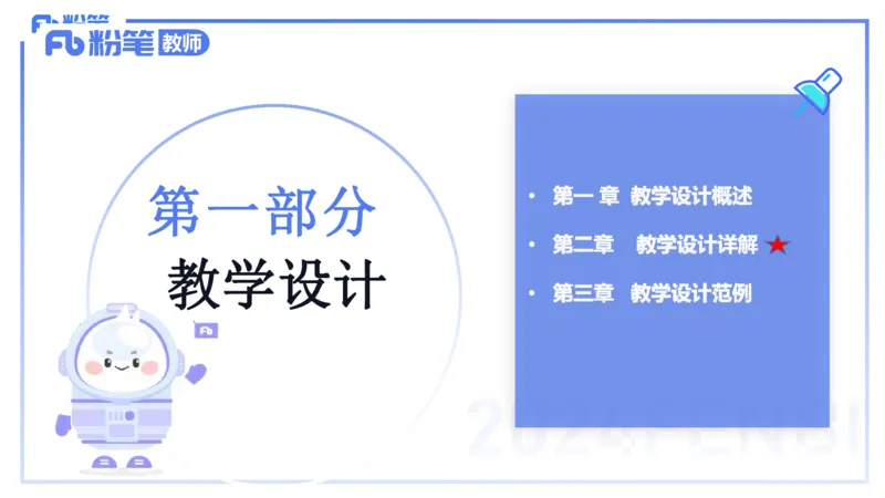 20242.5理论精讲-教育教学实践能力1-明君_4-教培资料-26年最新资料-同步更新_科一科二电子资料合集中小幼（笔记真题知识点汇总等）文件多，按需保存_01西米合集_24上半年系统班
