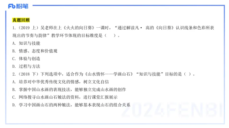 20242.5理论精讲-教育教学实践能力1-明君_4-教培资料-26年最新资料-同步更新_科一科二电子资料合集中小幼（笔记真题知识点汇总等）文件多，按需保存_01西米合集_24上半年系统班