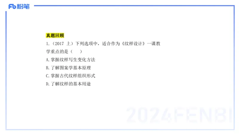 20242.5理论精讲-教育教学实践能力1-明君_4-教培资料-26年最新资料-同步更新_科一科二电子资料合集中小幼（笔记真题知识点汇总等）文件多，按需保存_01西米合集_24上半年系统班