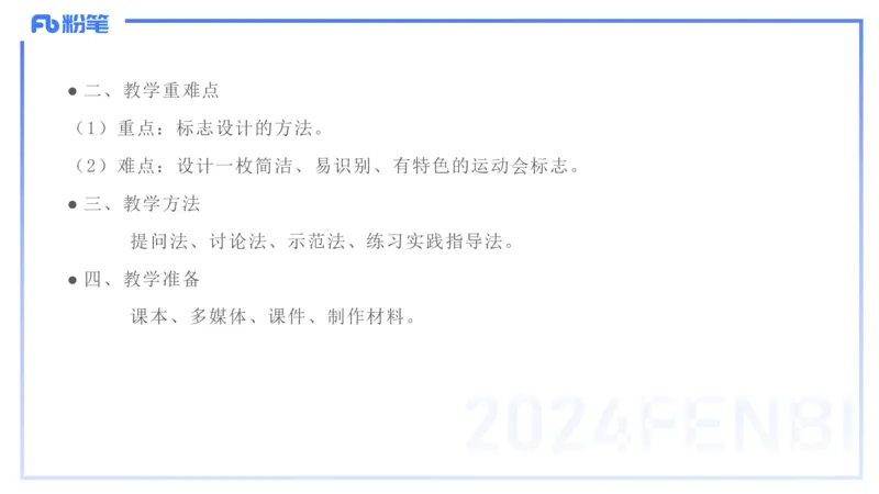 20242.5理论精讲-教育教学实践能力1-明君_4-教培资料-26年最新资料-同步更新_科一科二电子资料合集中小幼（笔记真题知识点汇总等）文件多，按需保存_01西米合集_24上半年系统班