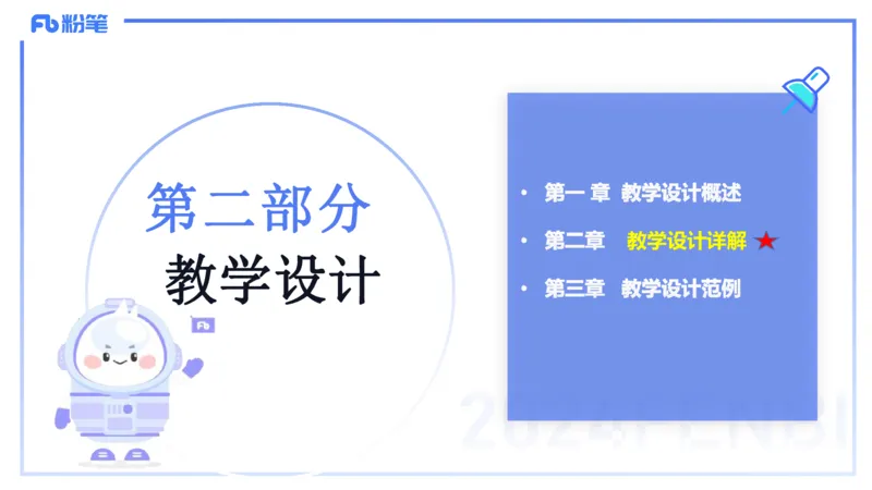 20242.5理论精讲-教育教学实践能力1-明君_4-教培资料-26年最新资料-同步更新_科一科二电子资料合集中小幼（笔记真题知识点汇总等）文件多，按需保存_01西米合集_24上半年系统班