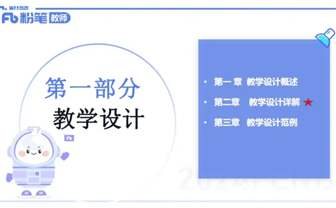 20242.5理论精讲-教育教学实践能力1-明君_4-教培资料-26年最新资料-同步更新_科一科二电子资料合集中小幼（笔记真题知识点汇总等）文件多，按需保存_01西米合集_24上半年系统班