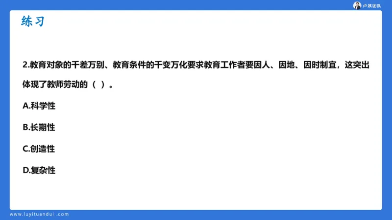 2.17中小学科一教师观+道德模板1_4-教培资料-26年最新资料-同步更新_初中高中教资_2025上中学教资笔试_0525上急救班卢姨（中学科一科二）_25上中学科一急救班_科一课件