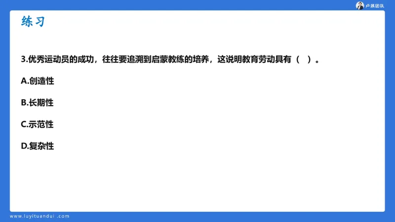 2.17中小学科一教师观+道德模板1_4-教培资料-26年最新资料-同步更新_初中高中教资_2025上中学教资笔试_0525上急救班卢姨（中学科一科二）_25上中学科一急救班_科一课件