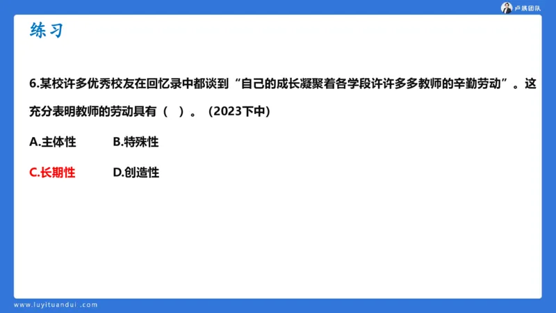 2.17中小学科一教师观+道德模板1_4-教培资料-26年最新资料-同步更新_初中高中教资_2025上中学教资笔试_0525上急救班卢姨（中学科一科二）_25上中学科一急救班_科一课件