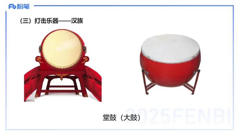 12.14早-艺术常识之中国乐器-张可芯_4-教培资料-26年最新资料-同步更新_初中高中教资_2025上中学教资笔试_0125上-综合素质FB网课_补充课：文化素养（新版）_讲义_2.艺术常识