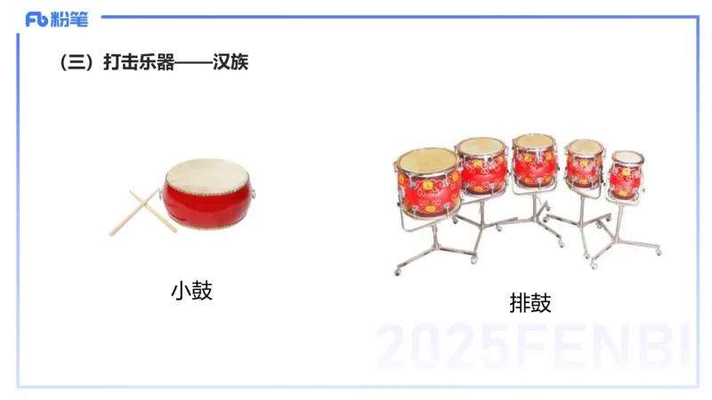 12.14早-艺术常识之中国乐器-张可芯_4-教培资料-26年最新资料-同步更新_初中高中教资_2025上中学教资笔试_0125上-综合素质FB网课_补充课：文化素养（新版）_讲义_2.艺术常识