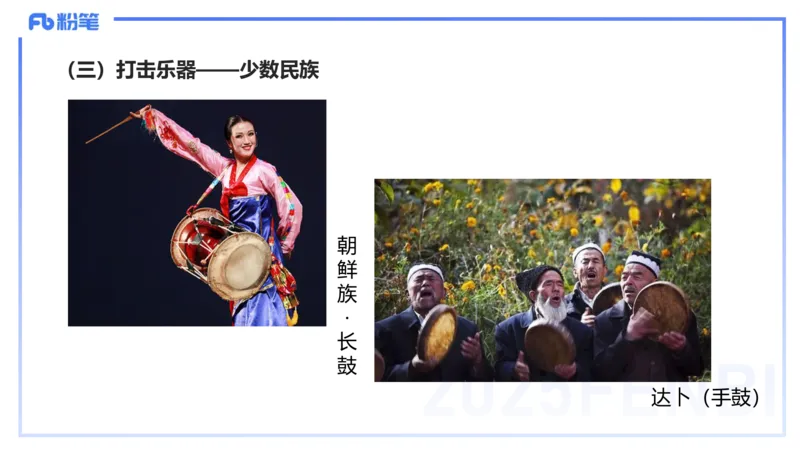 12.14早-艺术常识之中国乐器-张可芯_4-教培资料-26年最新资料-同步更新_初中高中教资_2025上中学教资笔试_0125上-综合素质FB网课_补充课：文化素养（新版）_讲义_2.艺术常识