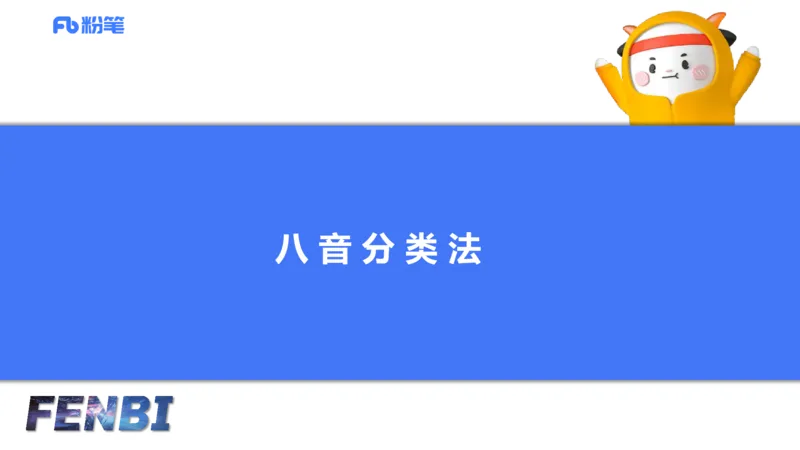 12.14早-艺术常识之中国乐器-张可芯_4-教培资料-26年最新资料-同步更新_初中高中教资_2025上中学教资笔试_0125上-综合素质FB网课_补充课：文化素养（新版）_讲义_2.艺术常识