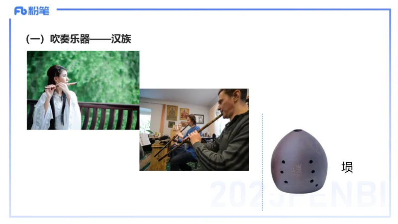 12.14早-艺术常识之中国乐器-张可芯_4-教培资料-26年最新资料-同步更新_初中高中教资_2025上中学教资笔试_0125上-综合素质FB网课_补充课：文化素养（新版）_讲义_2.艺术常识