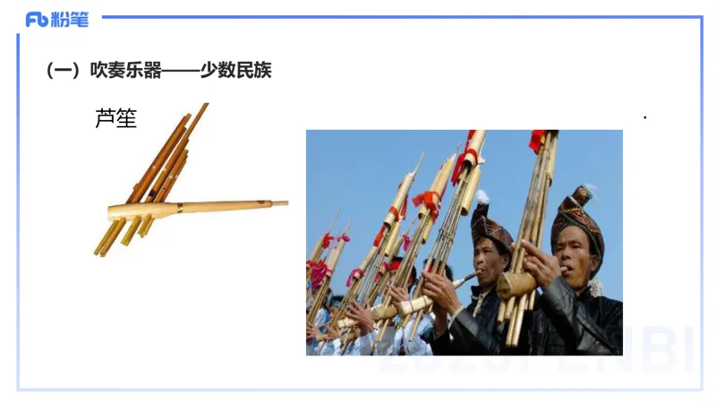 12.14早-艺术常识之中国乐器-张可芯_4-教培资料-26年最新资料-同步更新_初中高中教资_2025上中学教资笔试_0125上-综合素质FB网课_补充课：文化素养（新版）_讲义_2.艺术常识