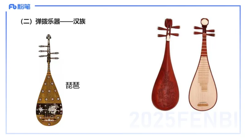 12.14早-艺术常识之中国乐器-张可芯_4-教培资料-26年最新资料-同步更新_初中高中教资_2025上中学教资笔试_0125上-综合素质FB网课_补充课：文化素养（新版）_讲义_2.艺术常识