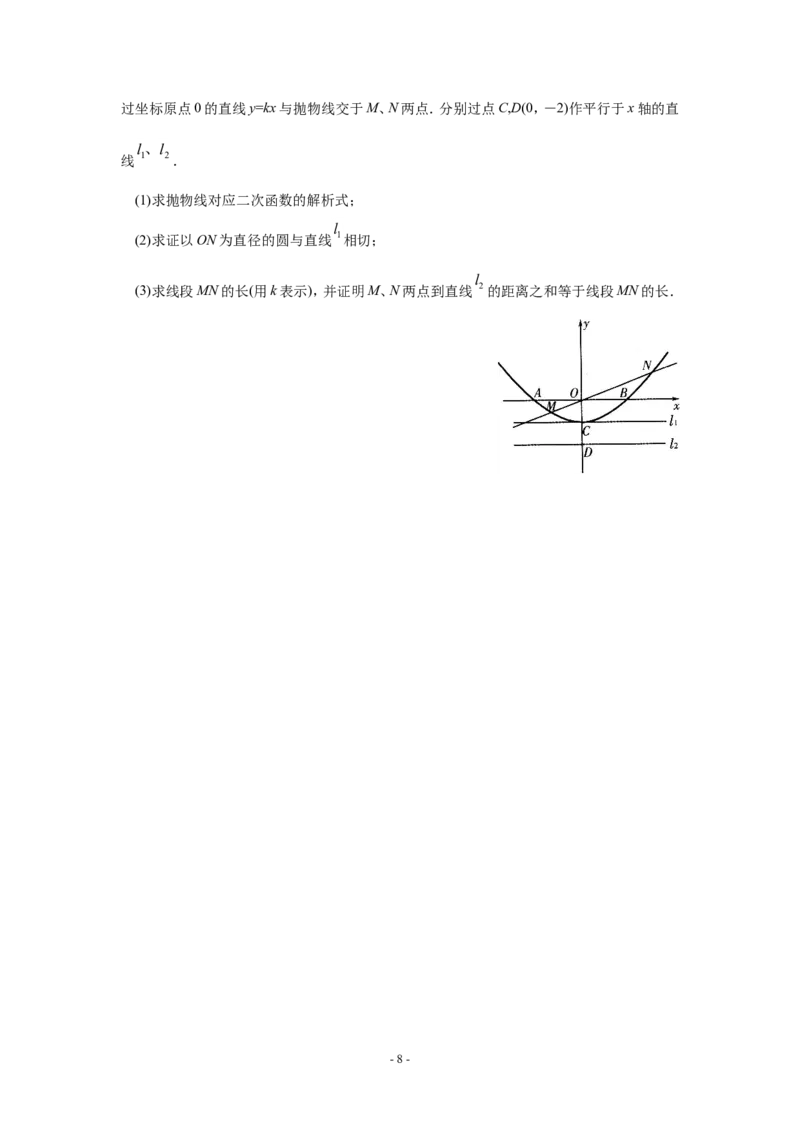 2012年山东省潍坊市中考数学试题及答案_中考真题_2.数学中考真题2015-2024年_地区卷_山东省_山东潍坊中考数学08-22