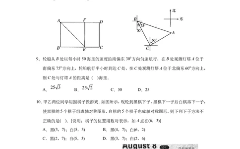 2012年山东省潍坊市中考数学试题及答案_中考真题_2.数学中考真题2015-2024年_地区卷_山东省_山东潍坊中考数学08-22
