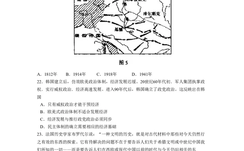 2008年高考历史试卷（全国卷Ⅱ）（解析卷）_1.高考2025全国各省真题+答案_01.2008-2024全国高考真题（按省份分类）_14.青海_2008-2024&middot;（青海）历史高考真题