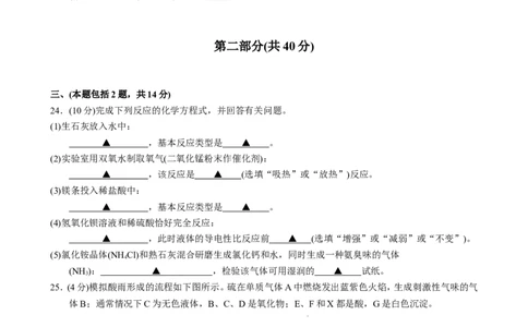 2009年苏州市中考化学试题及答案_中考真题_5.化学中考真题2015-2024年_地区卷_江苏省_苏州化学08-22