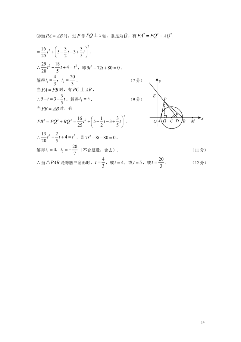 2009年江苏省南京市中考数学试题及答案_中考真题_2.数学中考真题2015-2024年_地区卷_江苏省_南京数学08-22