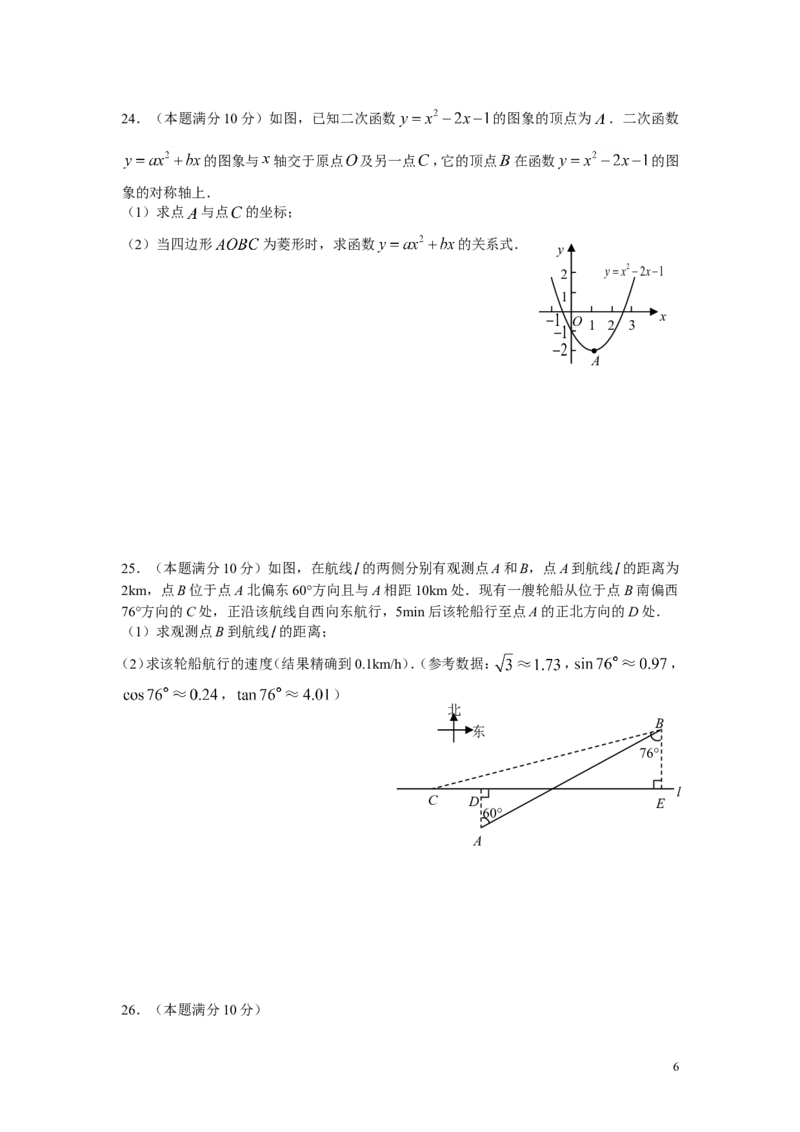2009年江苏省南京市中考数学试题及答案_中考真题_2.数学中考真题2015-2024年_地区卷_江苏省_南京数学08-22