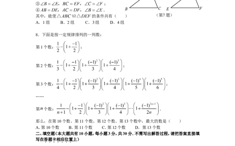 2009年江苏省南京市中考数学试题及答案_中考真题_2.数学中考真题2015-2024年_地区卷_江苏省_南京数学08-22
