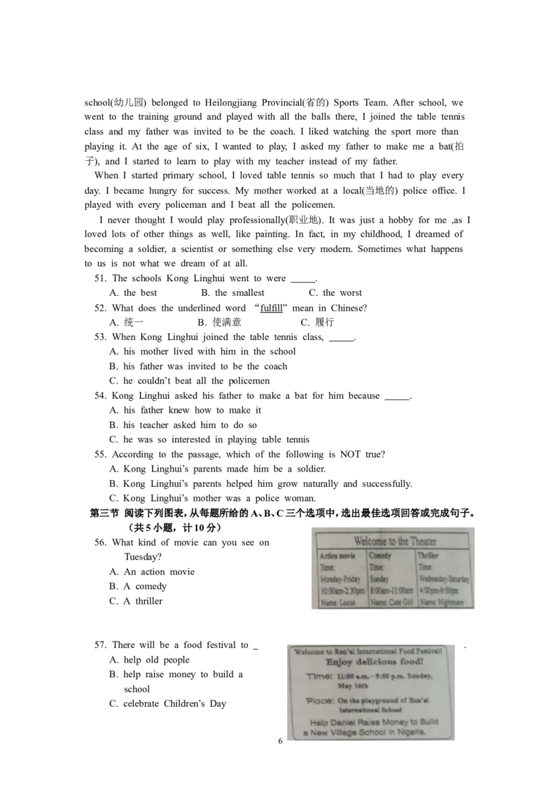 2012长沙市中考英语试题及答案_中考真题_3.英语中考真题2015-2024年_地区卷_湖南省_长沙中考英语2008---2022年