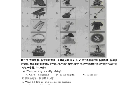 2012长沙市中考英语试题及答案_中考真题_3.英语中考真题2015-2024年_地区卷_湖南省_长沙中考英语2008---2022年