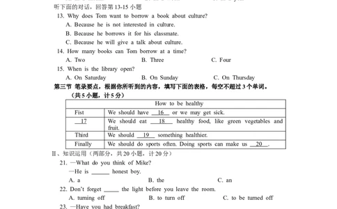 2012长沙市中考英语试题及答案_中考真题_3.英语中考真题2015-2024年_地区卷_湖南省_长沙中考英语2008---2022年