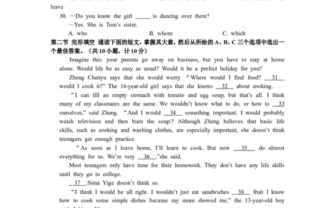 2012长沙市中考英语试题及答案_中考真题_3.英语中考真题2015-2024年_地区卷_湖南省_长沙中考英语2008---2022年