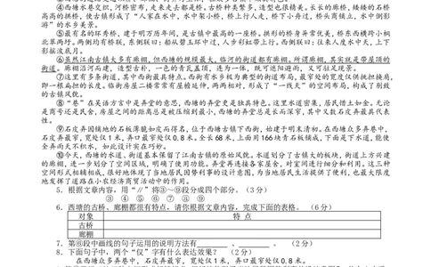 2013年安徽中考语文试题及参考答案_中考真题_1.语文中考真题2015-2024年_地区卷_安徽语文08-22