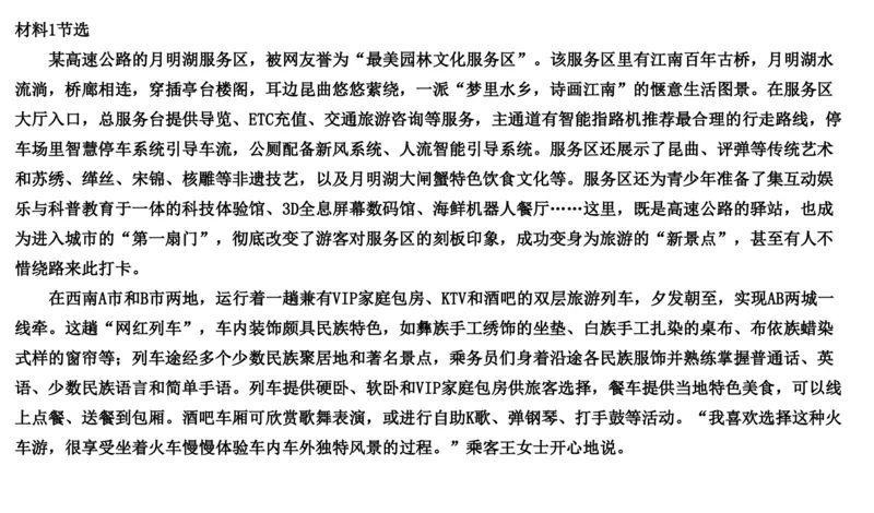 2025年申论系统课1_2026考公资料_（30）申论+面试为民公考大合集（人须在事上磨申论、刘大师）_申论+面试人须在事上磨_申论2025人须在事上磨申论系统课_讲义