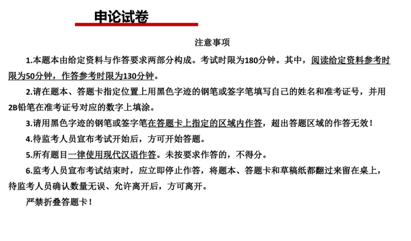 2025年申论系统课1_2026考公资料_（30）申论+面试为民公考大合集（人须在事上磨申论、刘大师）_申论+面试人须在事上磨_申论2025人须在事上磨申论系统课_讲义