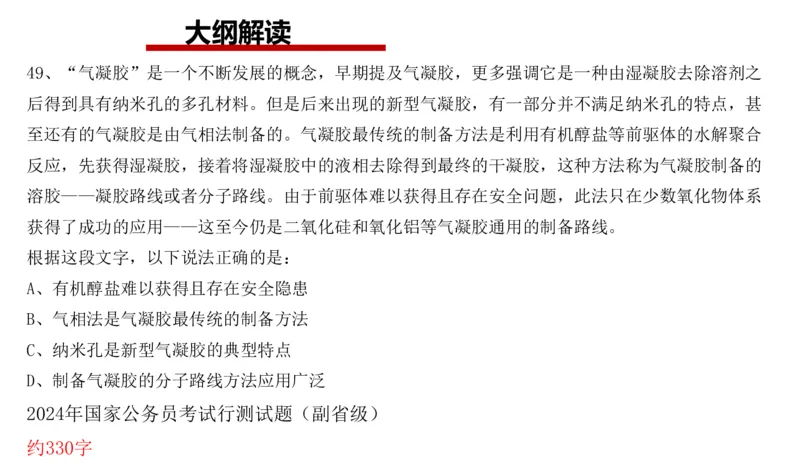 2025年申论系统课1_2026考公资料_（30）申论+面试为民公考大合集（人须在事上磨申论、刘大师）_申论+面试人须在事上磨_申论2025人须在事上磨申论系统课_讲义