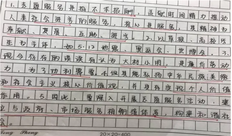 2025年申论系统课1_2026考公资料_（30）申论+面试为民公考大合集（人须在事上磨申论、刘大师）_申论+面试人须在事上磨_申论2025人须在事上磨申论系统课_讲义