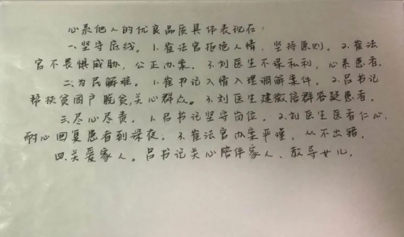 2025年申论系统课1_2026考公资料_（30）申论+面试为民公考大合集（人须在事上磨申论、刘大师）_申论+面试人须在事上磨_申论2025人须在事上磨申论系统课_讲义