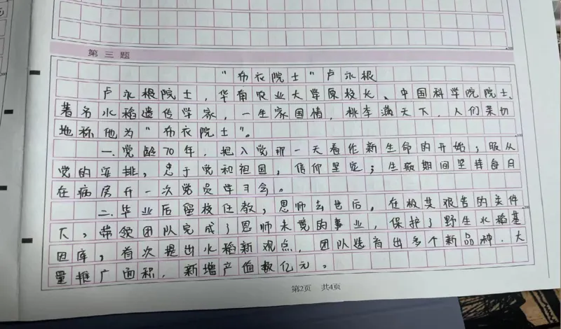 2025年申论系统课1_2026考公资料_（30）申论+面试为民公考大合集（人须在事上磨申论、刘大师）_申论+面试人须在事上磨_申论2025人须在事上磨申论系统课_讲义