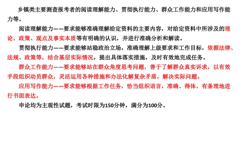 2025年申论系统课1_2026考公资料_（30）申论+面试为民公考大合集（人须在事上磨申论、刘大师）_申论+面试人须在事上磨_申论2025人须在事上磨申论系统课_讲义